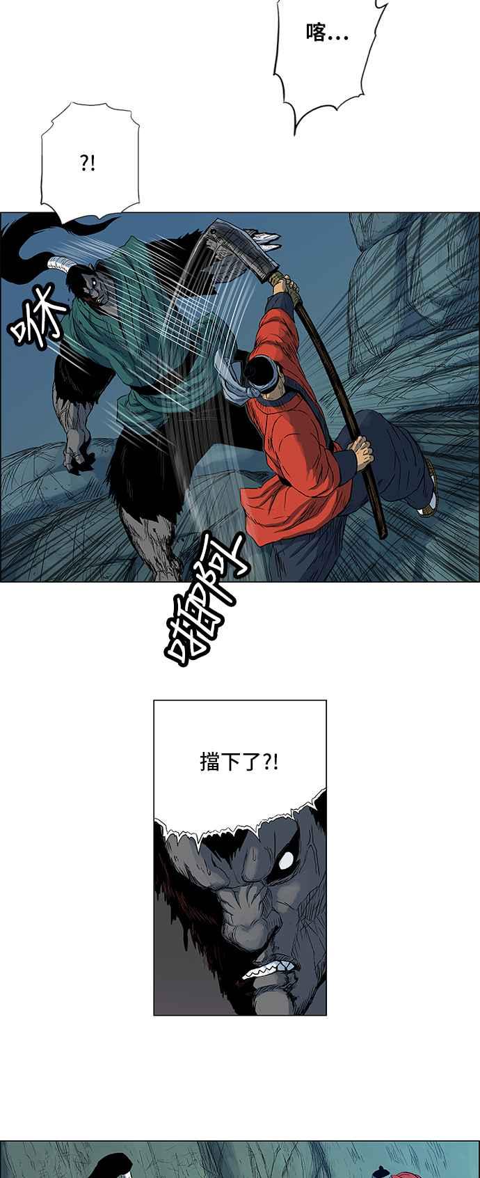 虎大哥 - [第107话] 追击6 阿洪与阿冯 (1) - 第8张图