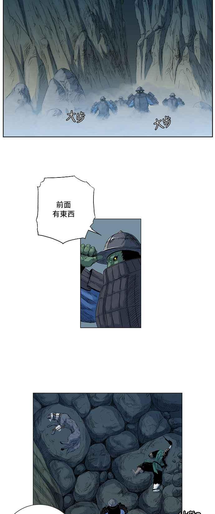 虎大哥 - [第112话] 追击8 晚一步的旺泰 (2) - 第2张图