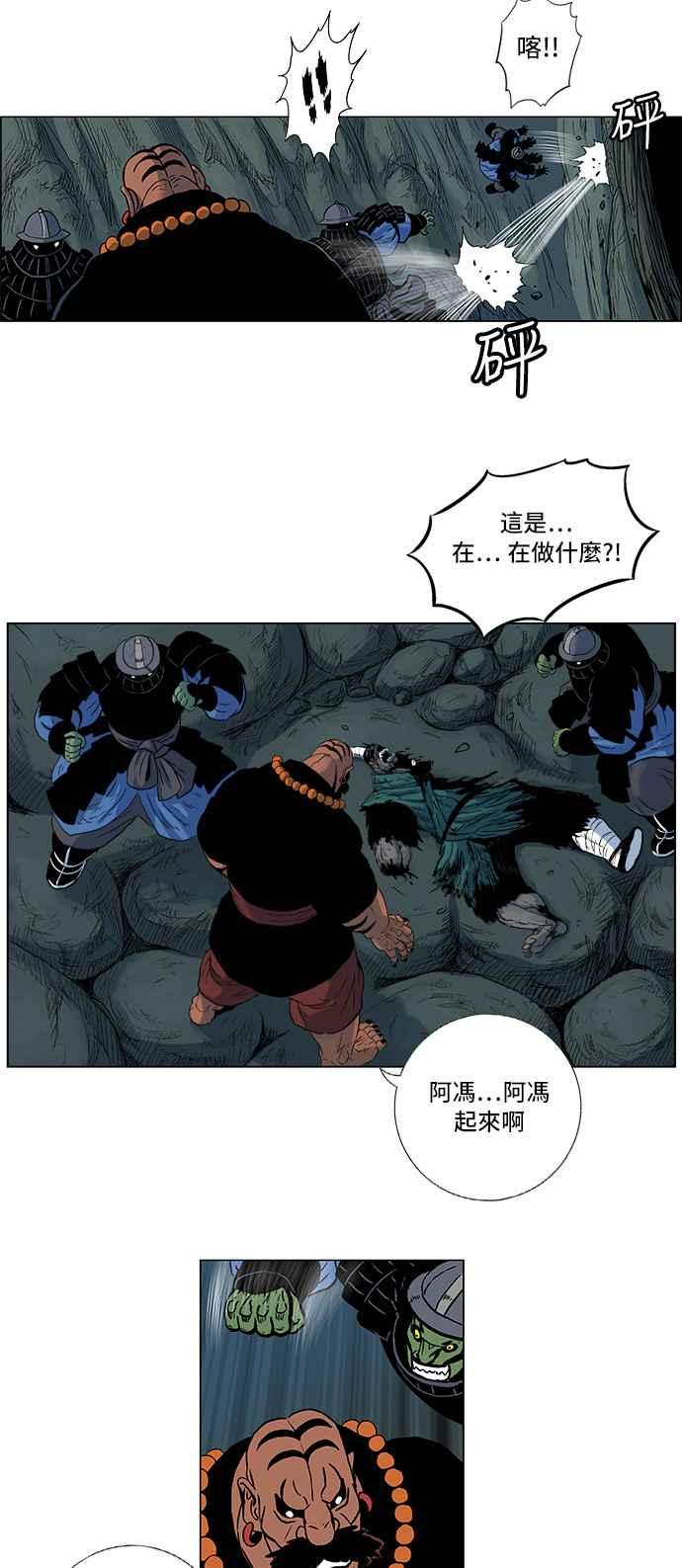 虎大哥 - [第112话] 追击8 晚一步的旺泰 (2) - 第8张图