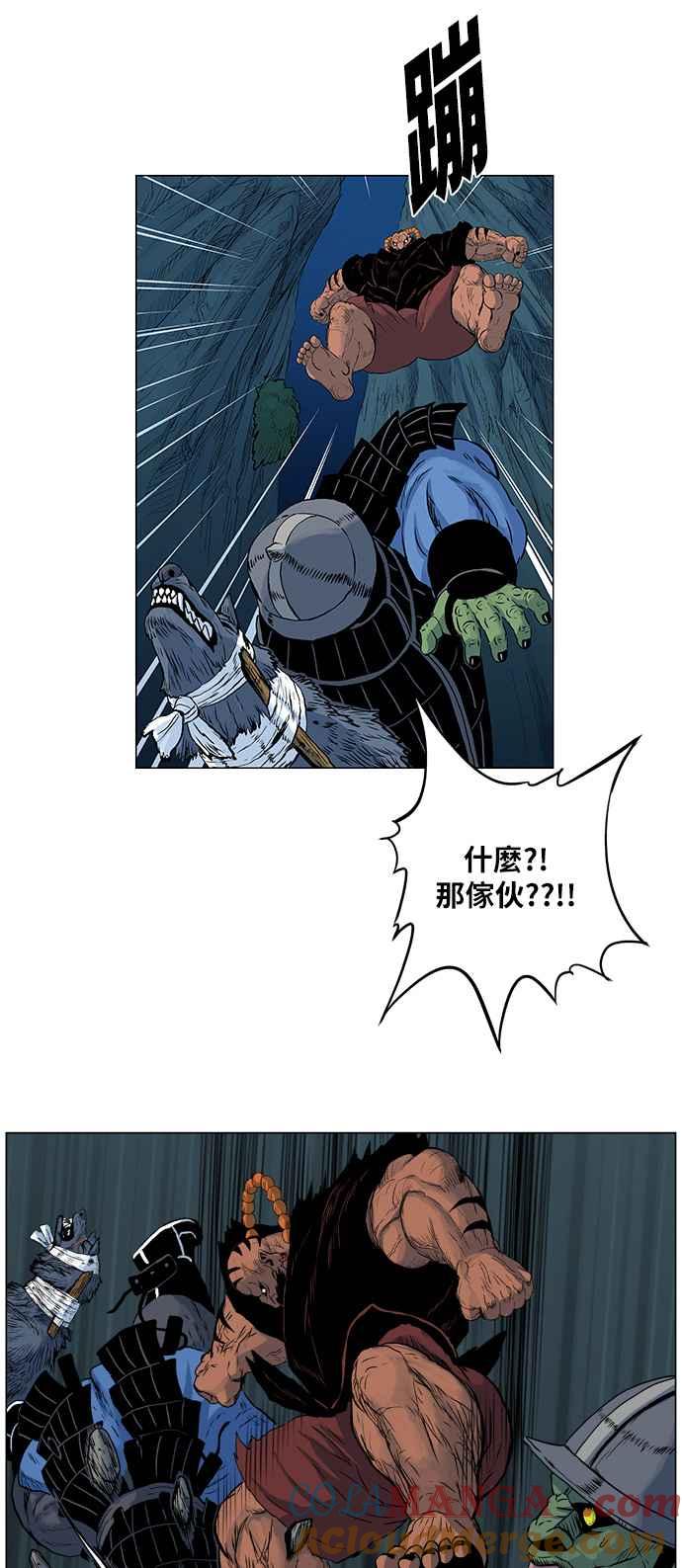 虎大哥 - [第112话] 追击8 晚一步的旺泰 (2) - 第5张图