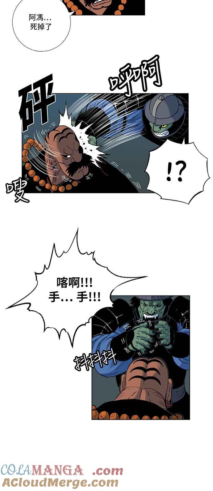 虎大哥 - [第112话] 追击8 晚一步的旺泰 (2) - 第9张图