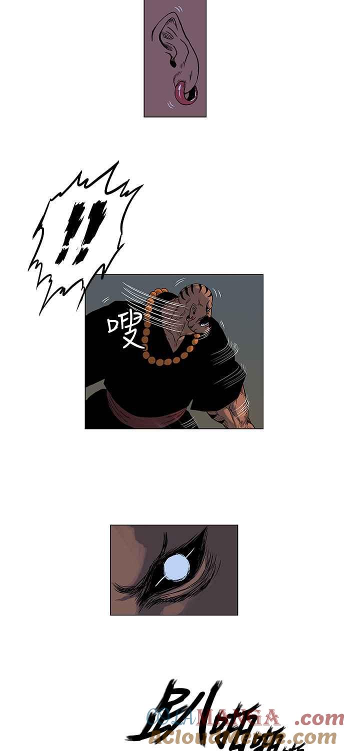 虎大哥 - [第112话] 追击8 晚一步的旺泰 (2) - 第15张图