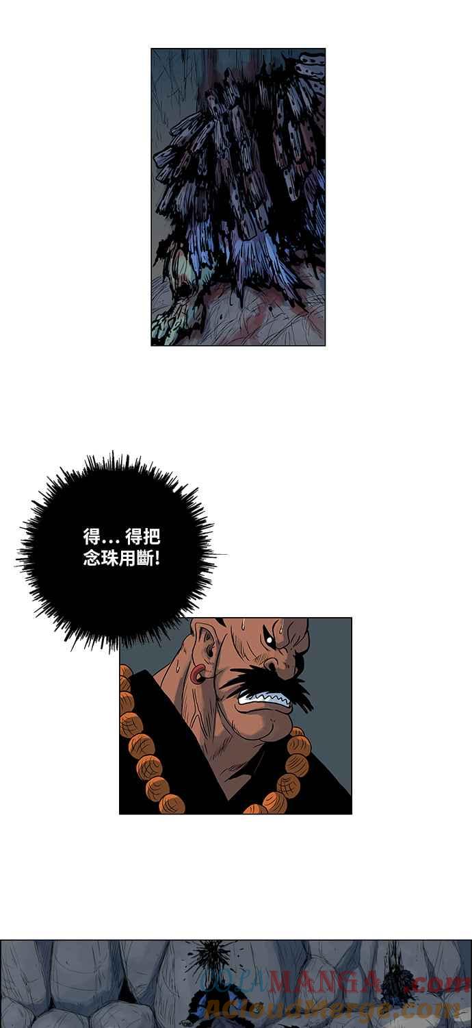 虎大哥 - [第112话] 追击8 晚一步的旺泰 (2) - 第17张图