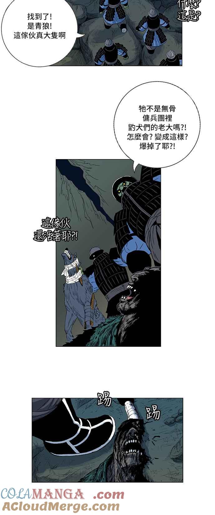 虎大哥 - [第112话] 追击8 晚一步的旺泰 (2) - 第3张图