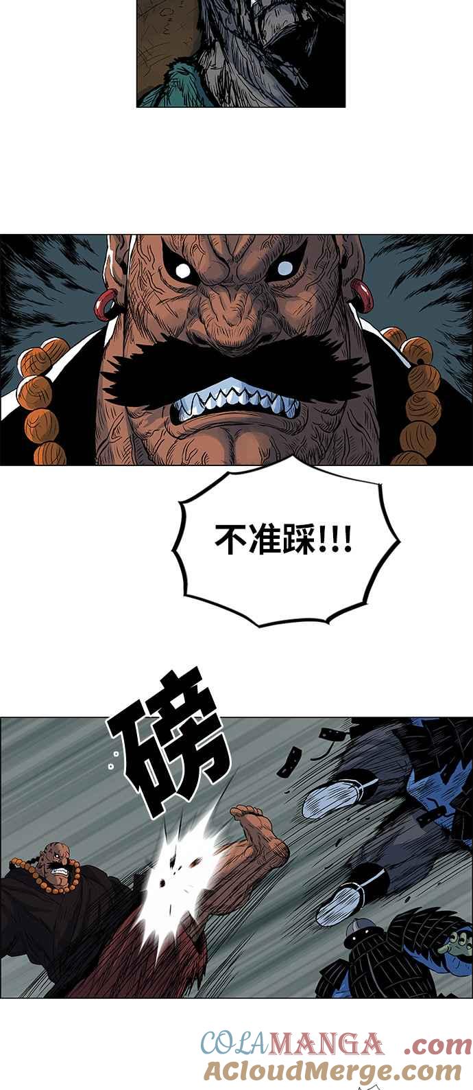 虎大哥 - [第112话] 追击8 晚一步的旺泰 (2) - 第7张图