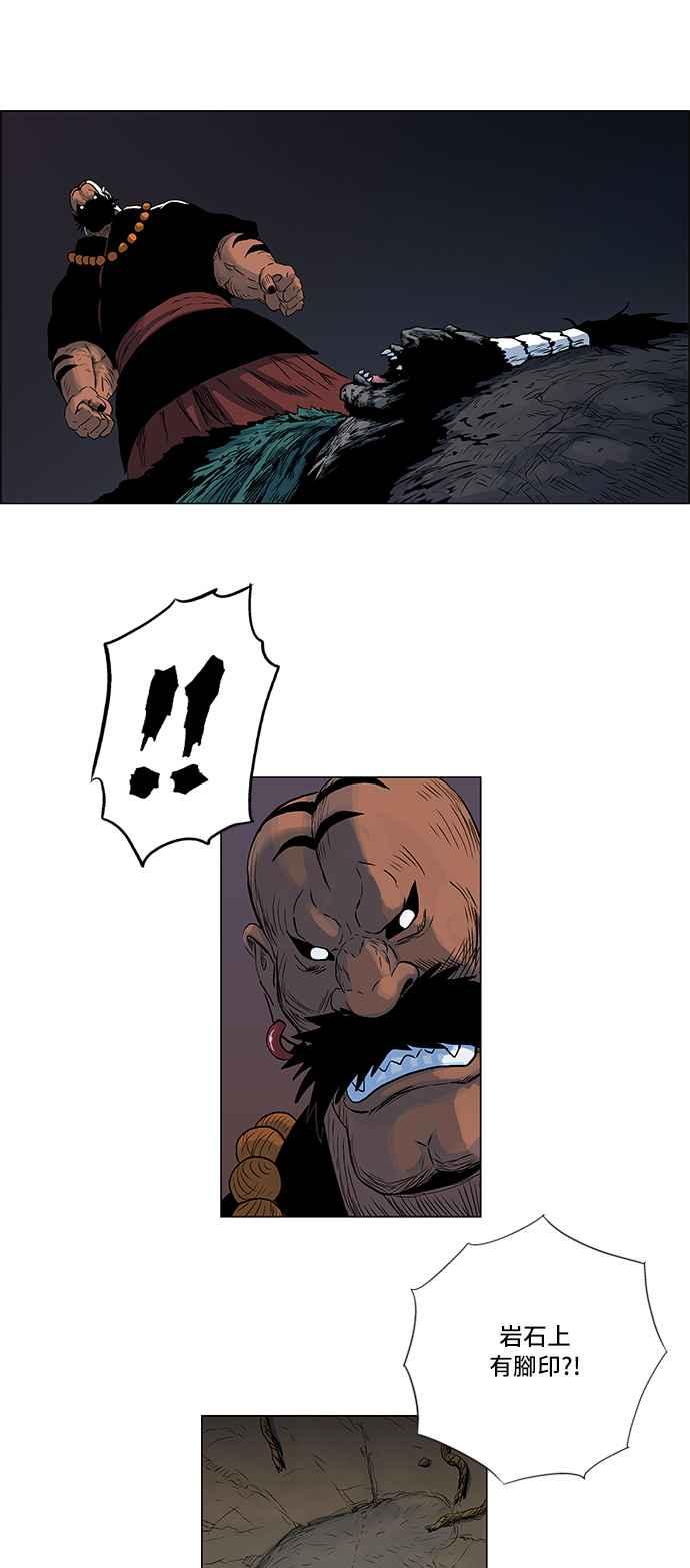 虎大哥 - [第112话] 追击8 晚一步的旺泰 (2) - 第12张图