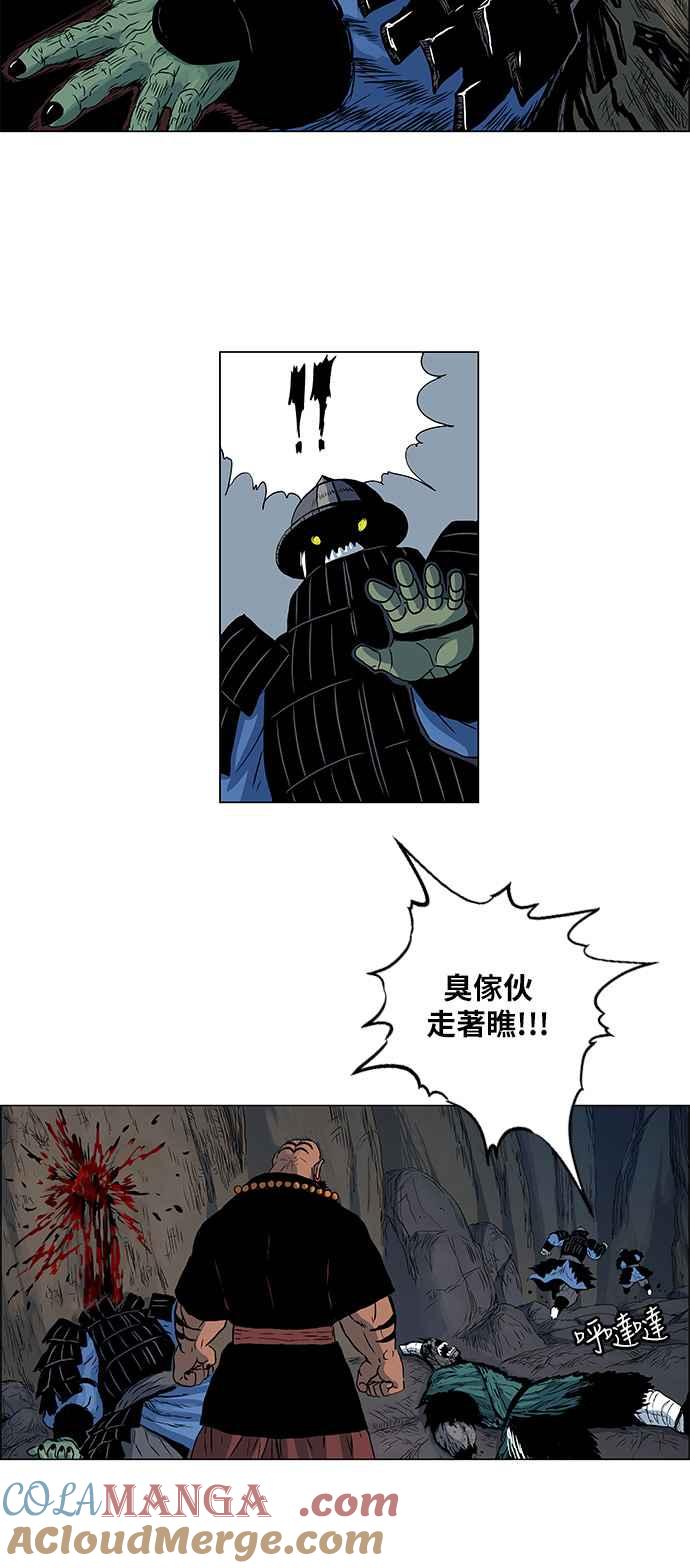 虎大哥 - [第112话] 追击8 晚一步的旺泰 (2) - 第11张图