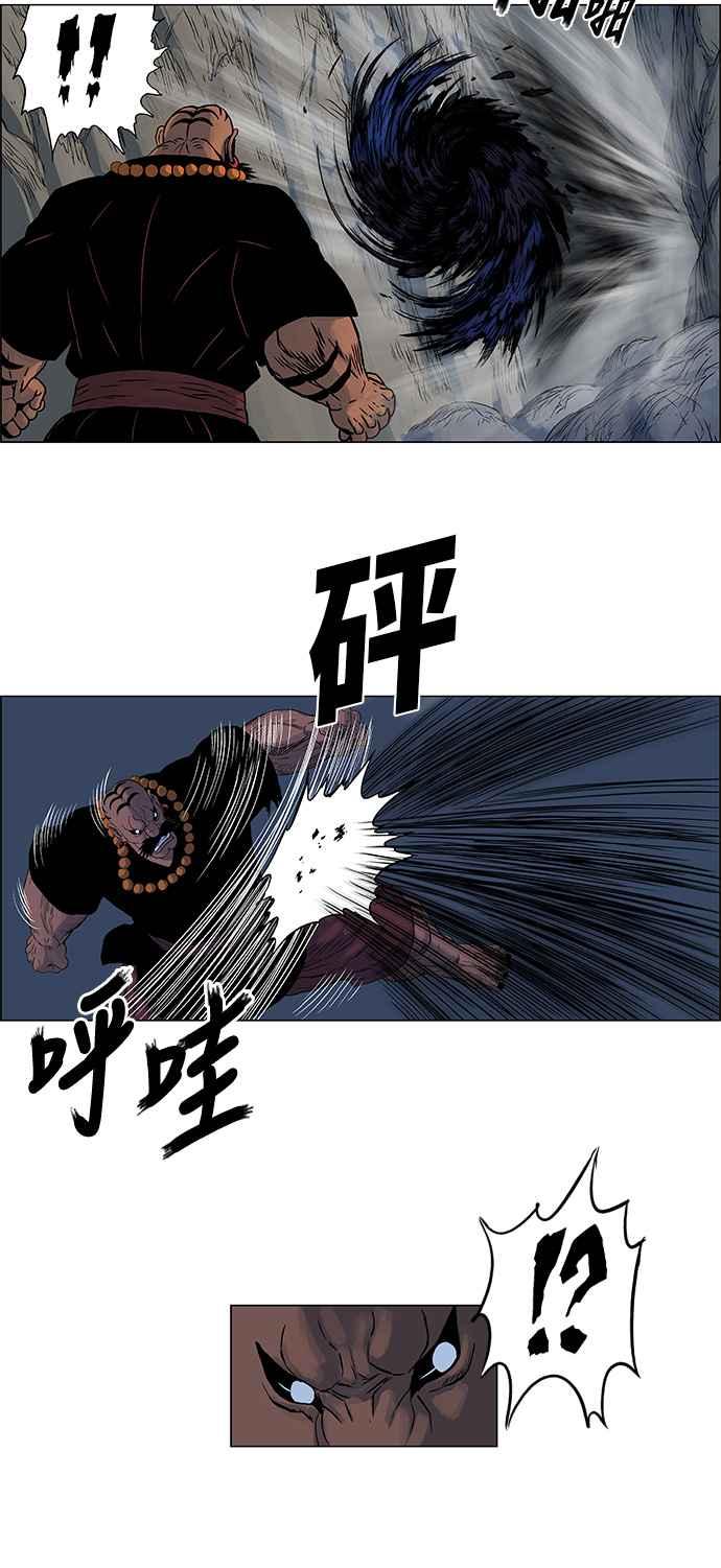 虎大哥 - [第112话] 追击8 晚一步的旺泰 (2) - 第16张图