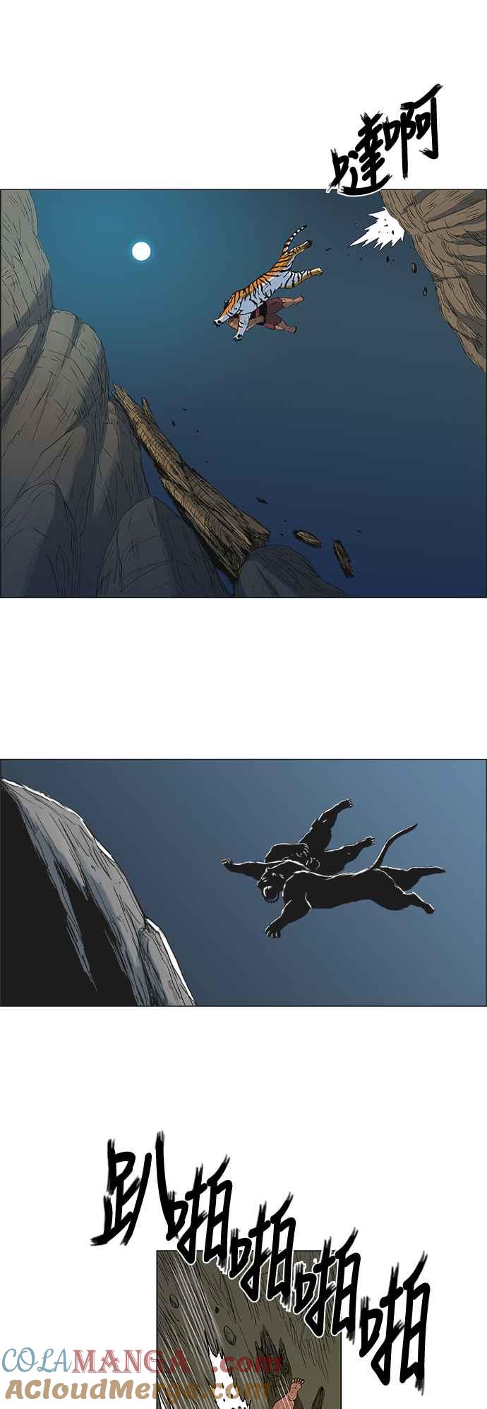 虎大哥 - [第113话] 追击9 石门洞天 - 第9张图