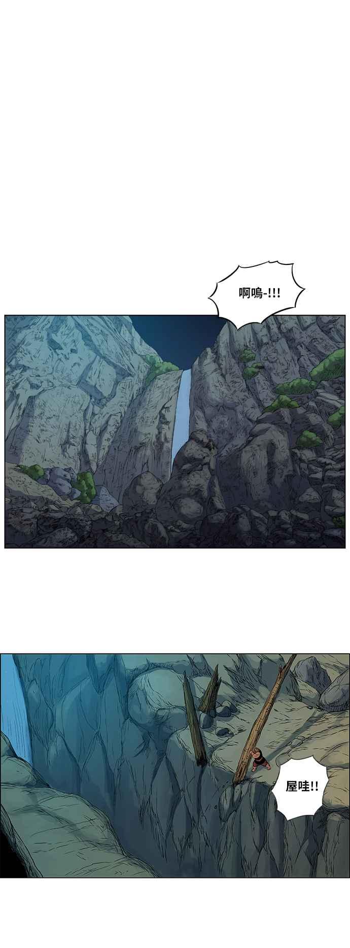 虎大哥 - [第113话] 追击9 石门洞天 - 第4张图