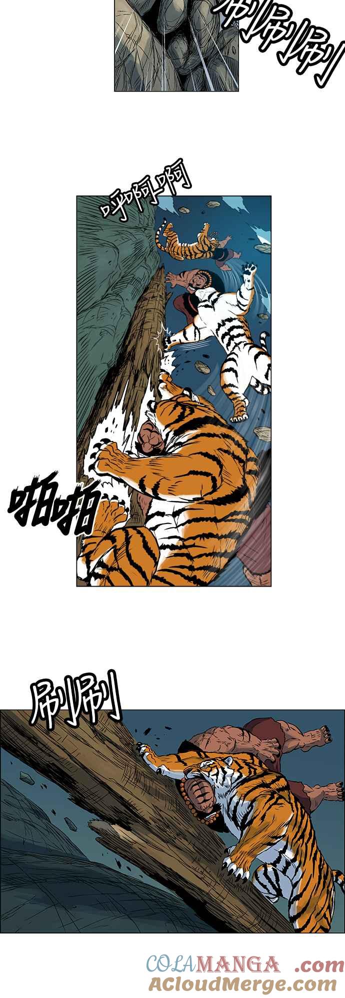 虎大哥 - [第113话] 追击9 石门洞天 - 第11张图