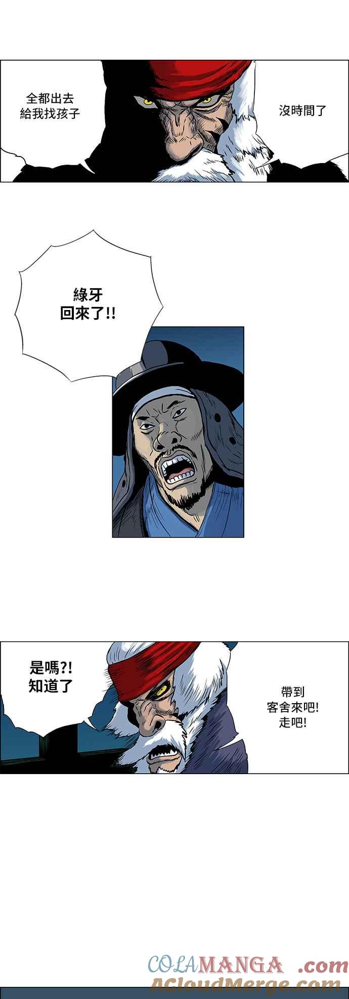 虎大哥 - [第113话] 追击9 石门洞天 - 第23张图