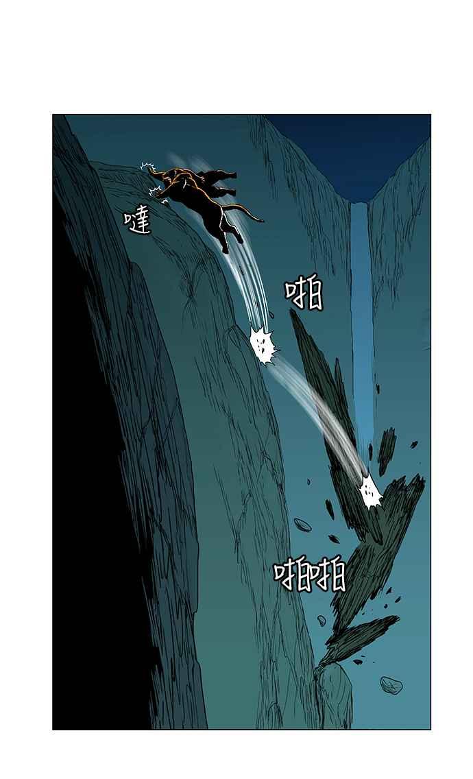 虎大哥 - [第113话] 追击9 石门洞天 - 第12张图