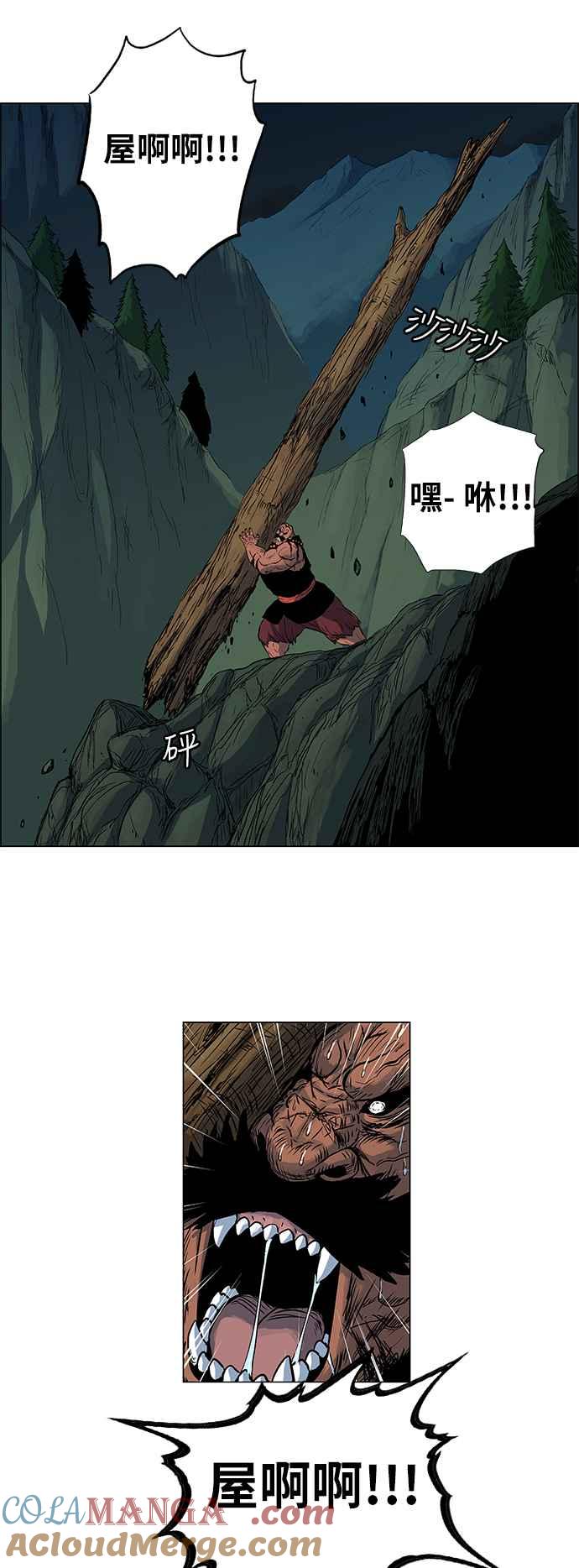 虎大哥 - [第113话] 追击9 石门洞天 - 第5张图