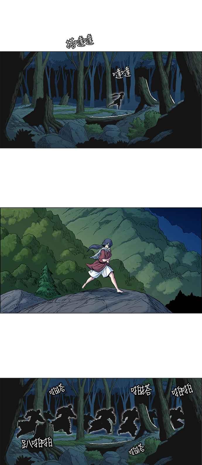 虎大哥 - [第113话] 追击9 石门洞天 - 第28张图