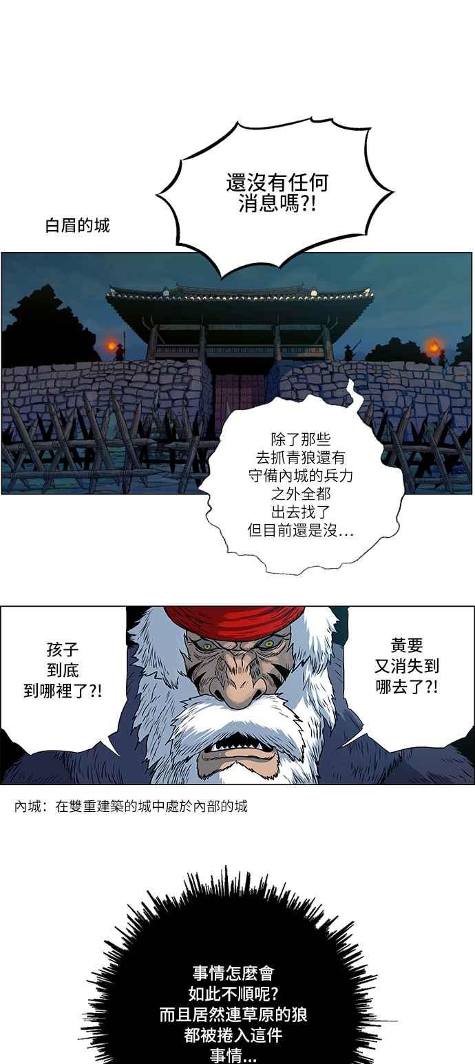 虎大哥 - [第113话] 追击9 石门洞天 - 第16张图