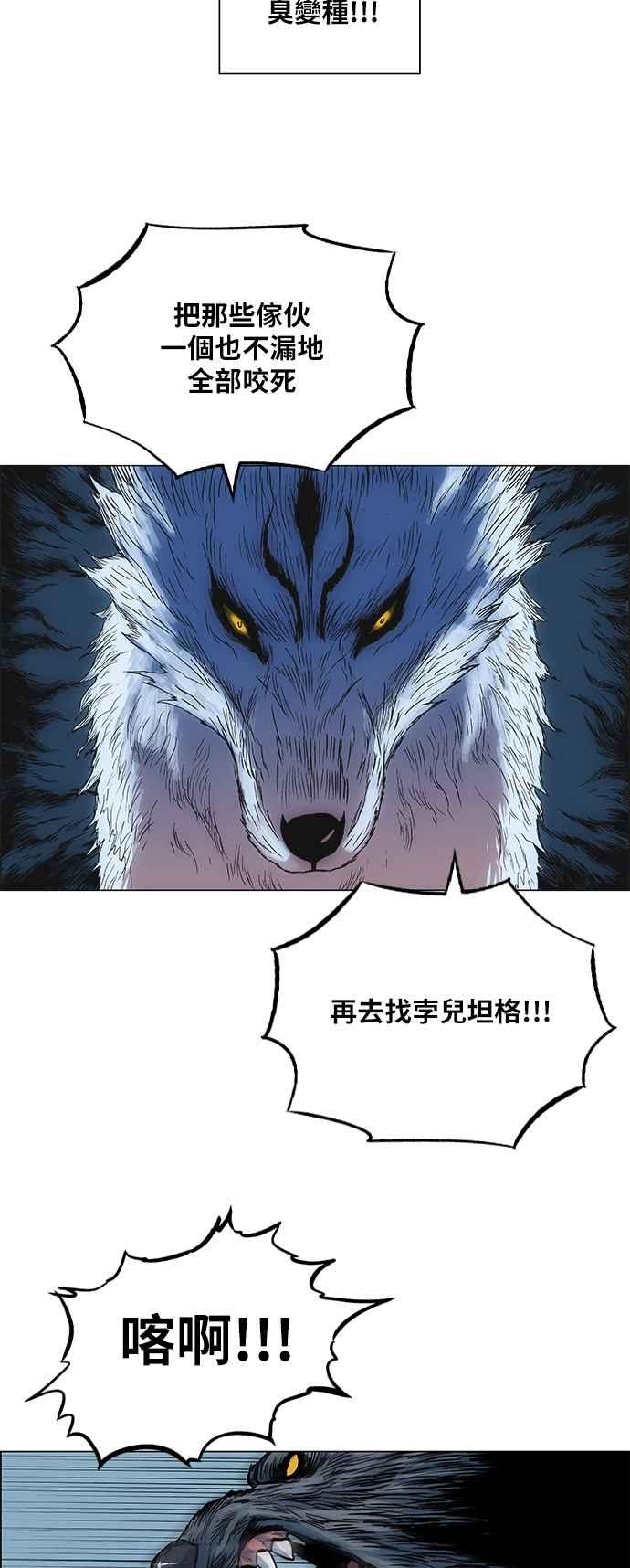 虎大哥 - [第115话] 开路的孩子(2) - 第10张图