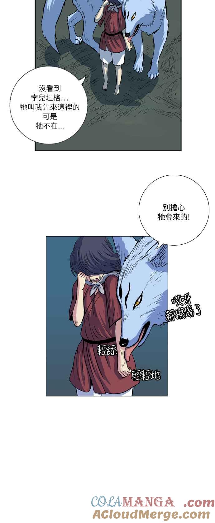 虎大哥 - [第115话] 开路的孩子(2) - 第7张图