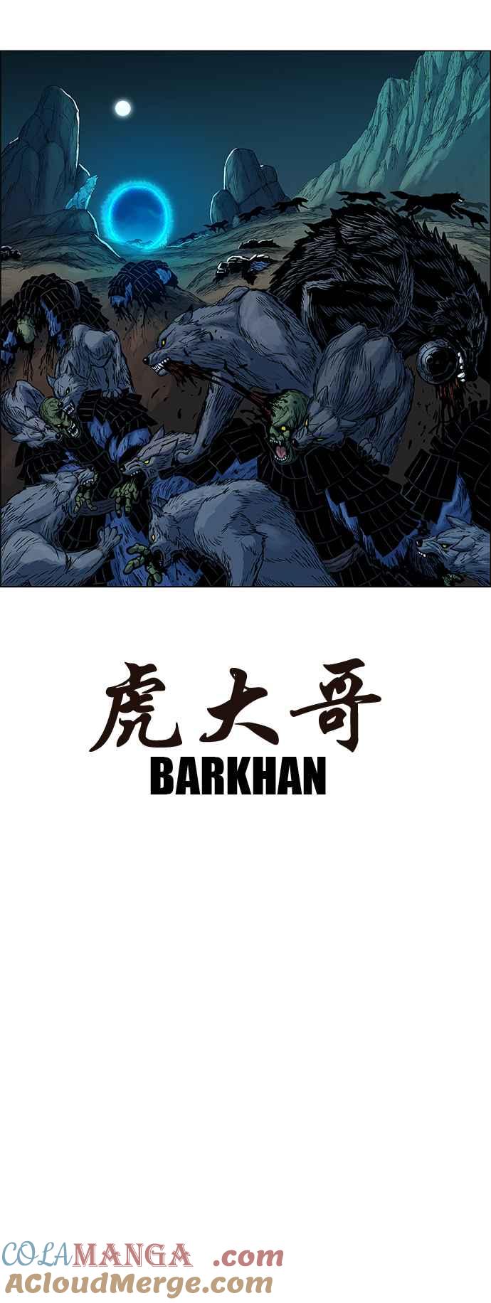 虎大哥 - [第115话] 开路的孩子(2) - 第15张图