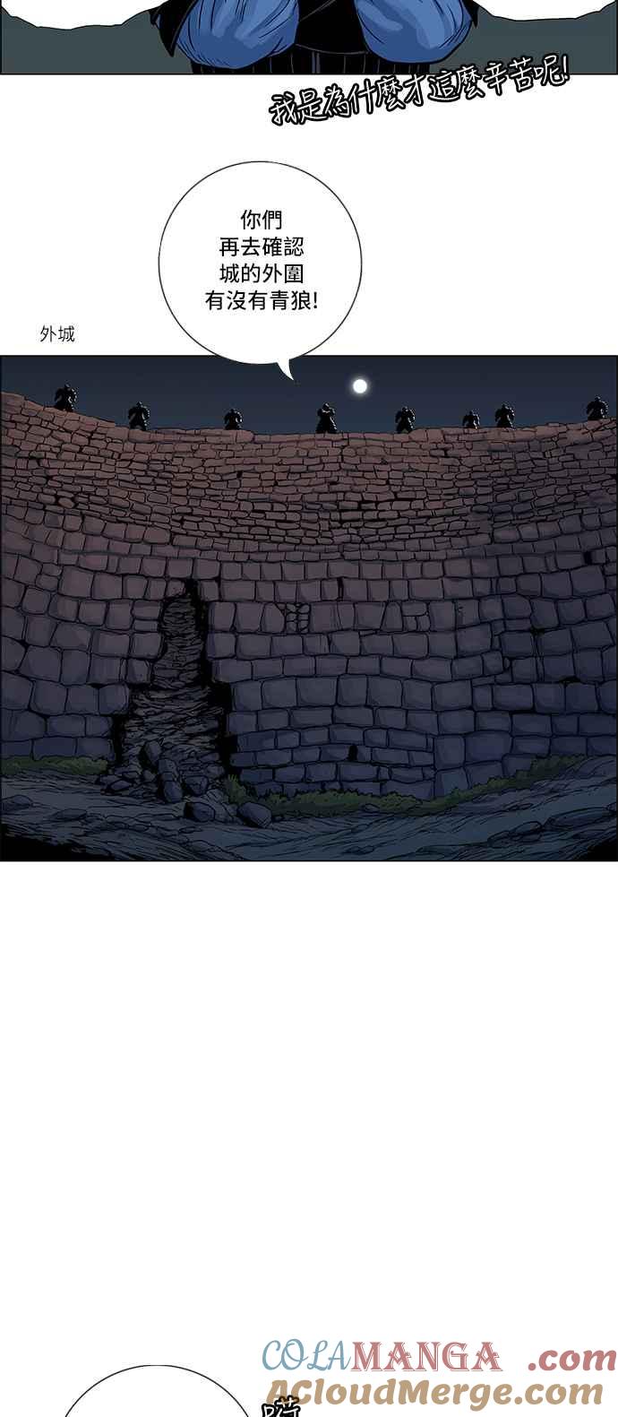 虎大哥 - [第115话] 开路的孩子(2) - 第17张图