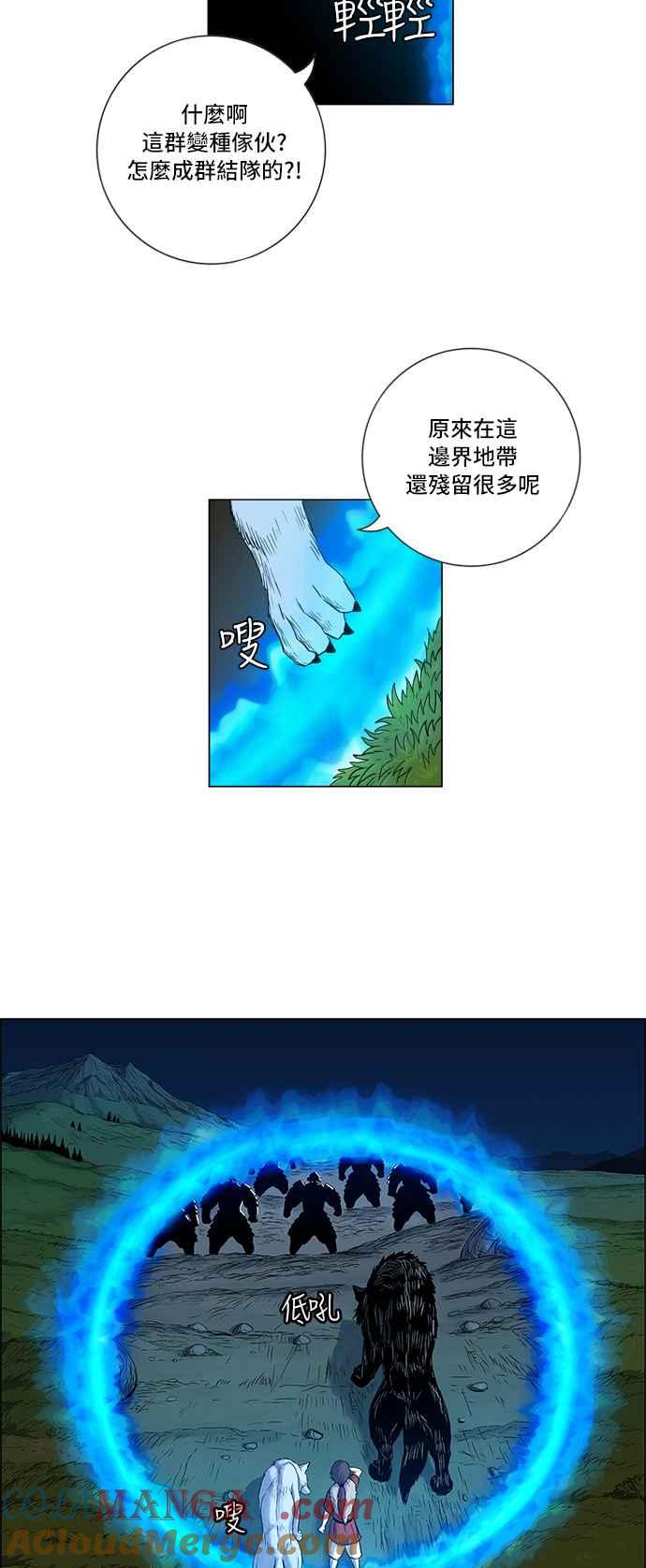 虎大哥 - [第115话] 开路的孩子(2) - 第5张图