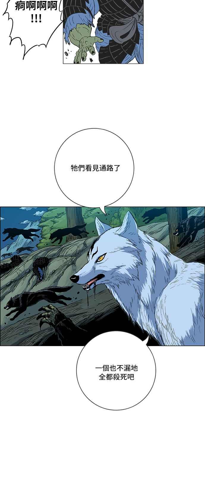 虎大哥 - [第116话] 新任务 (1) - 第6张图