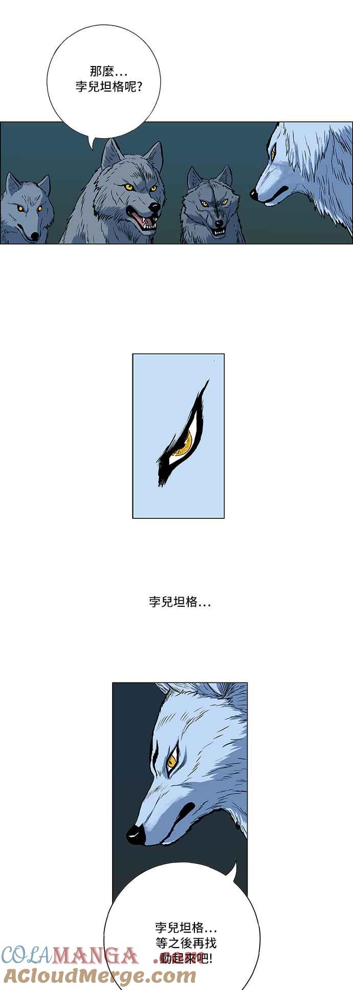 虎大哥 - [第116话] 新任务 (1) - 第15张图