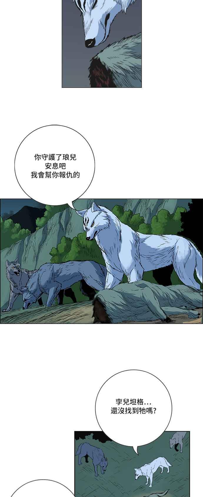 虎大哥 - [第116话] 新任务 (1) - 第8张图