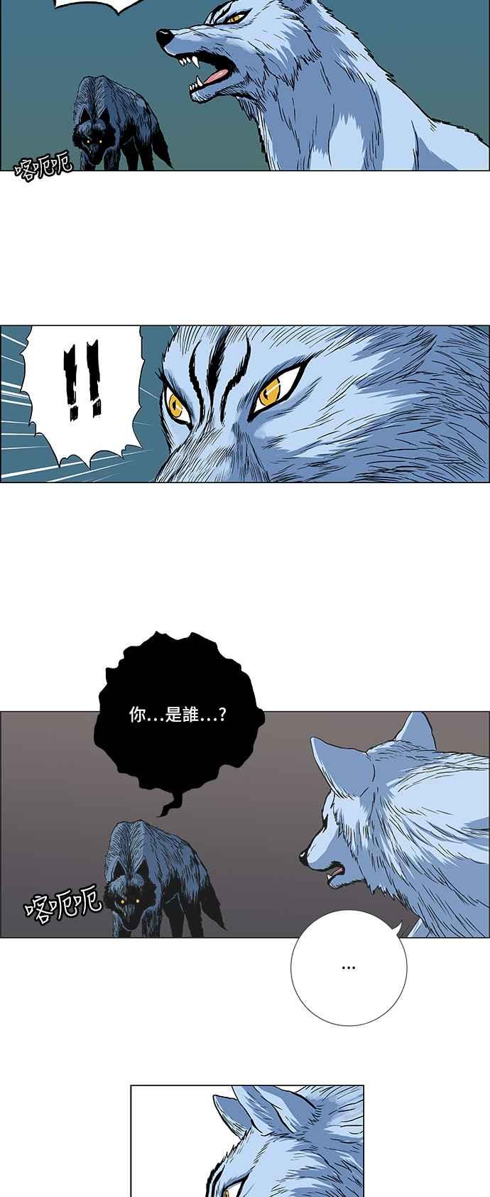 虎大哥 - [第116话] 新任务 (1) - 第10张图