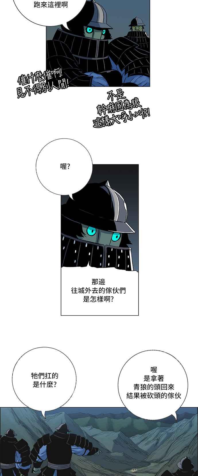 虎大哥 - [第116话] 新任务 (1) - 第2张图