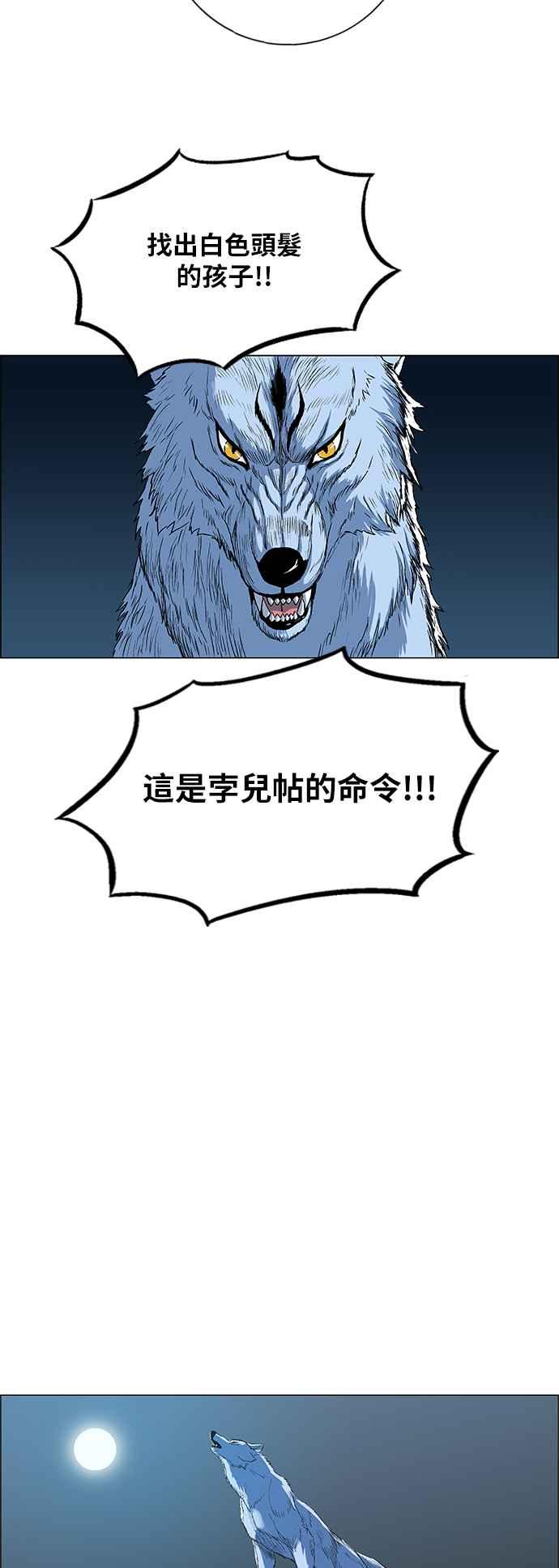 虎大哥 - [第116话] 新任务 (1) - 第16张图