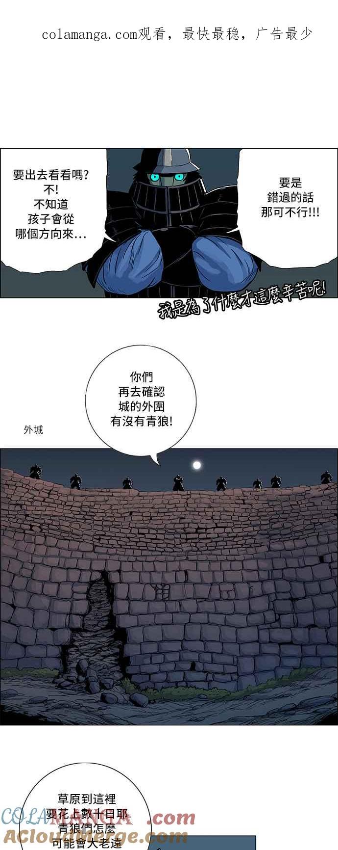 虎大哥 - [第116话] 新任务 (1) - 第1张图