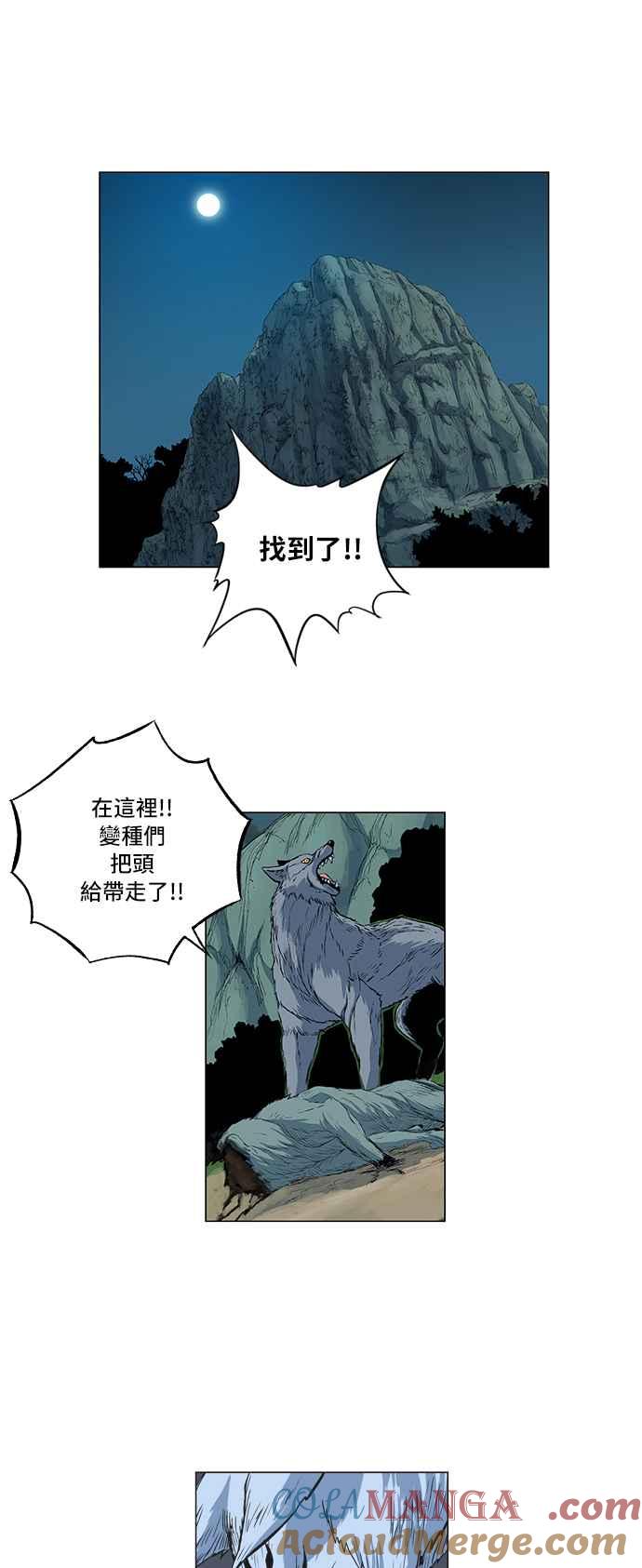 虎大哥 - [第116话] 新任务 (1) - 第7张图