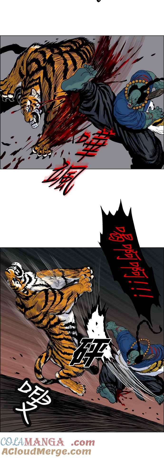 虎大哥 - [第11话] 反击-加油，山君 (1) - 第9张图