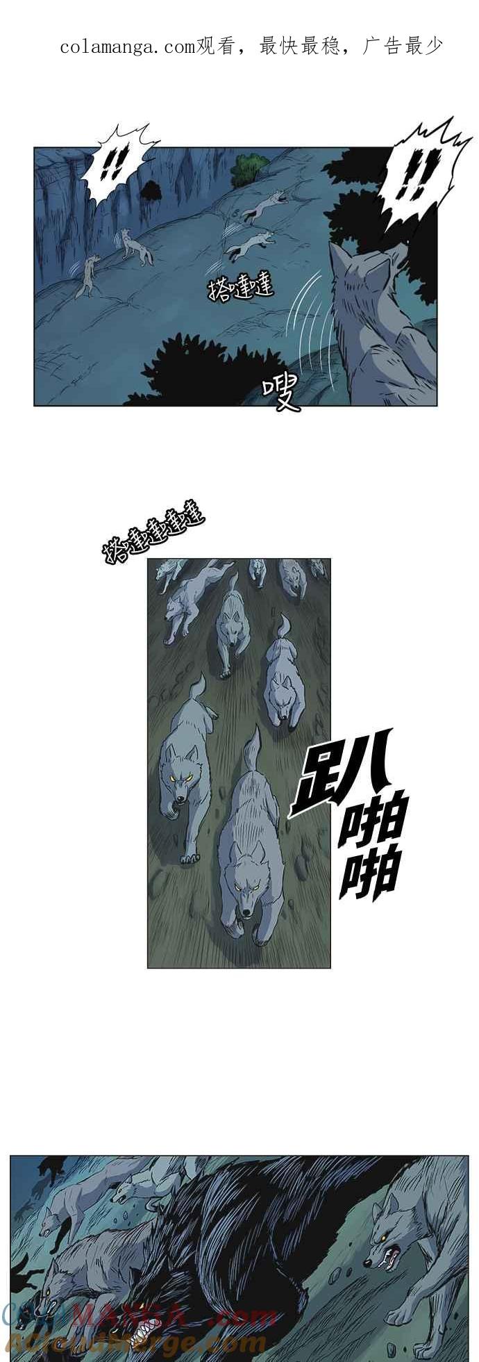 虎大哥 - [第117话] 新任务 (2) - 第1张图