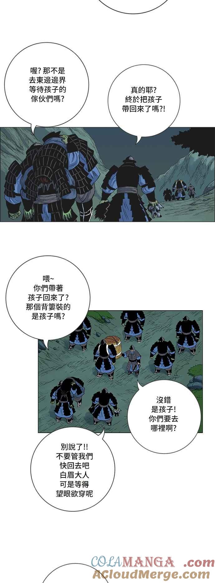 虎大哥 - [第117话] 新任务 (2) - 第5张图