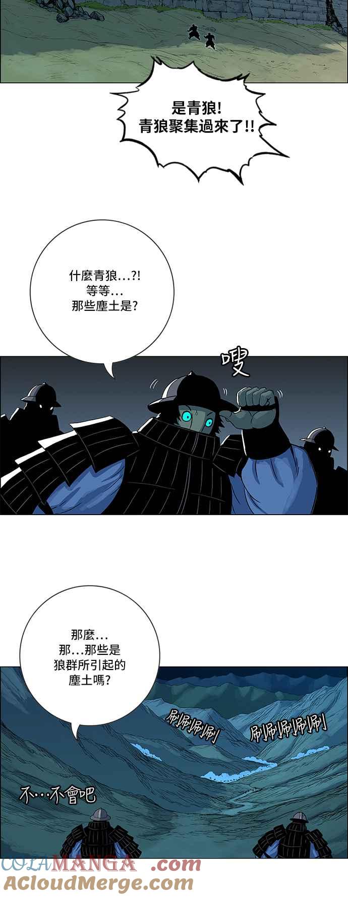 虎大哥 - [第117话] 新任务 (2) - 第13张图