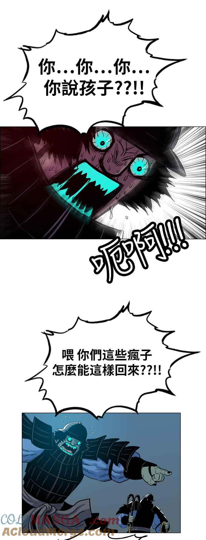 虎大哥 - [第117话] 新任务 (2) - 第17张图