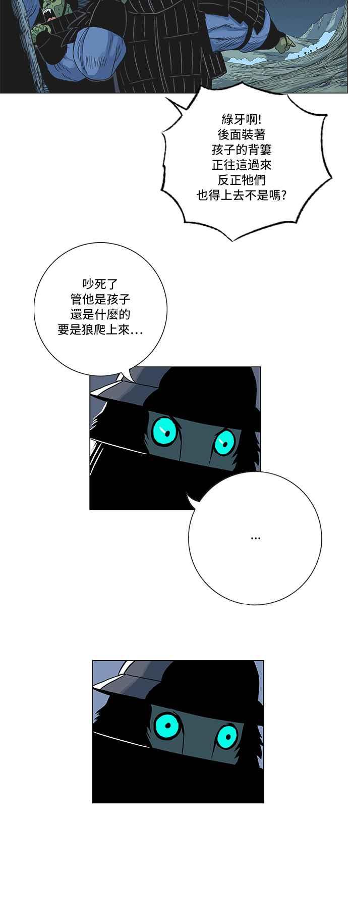 虎大哥 - [第117话] 新任务 (2) - 第16张图