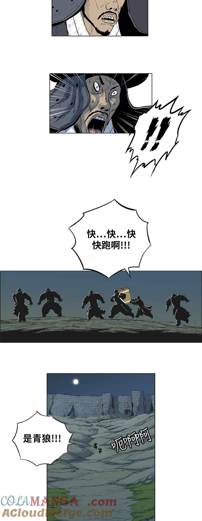 虎大哥 - [第117话] 新任务 (2) - 第11张图