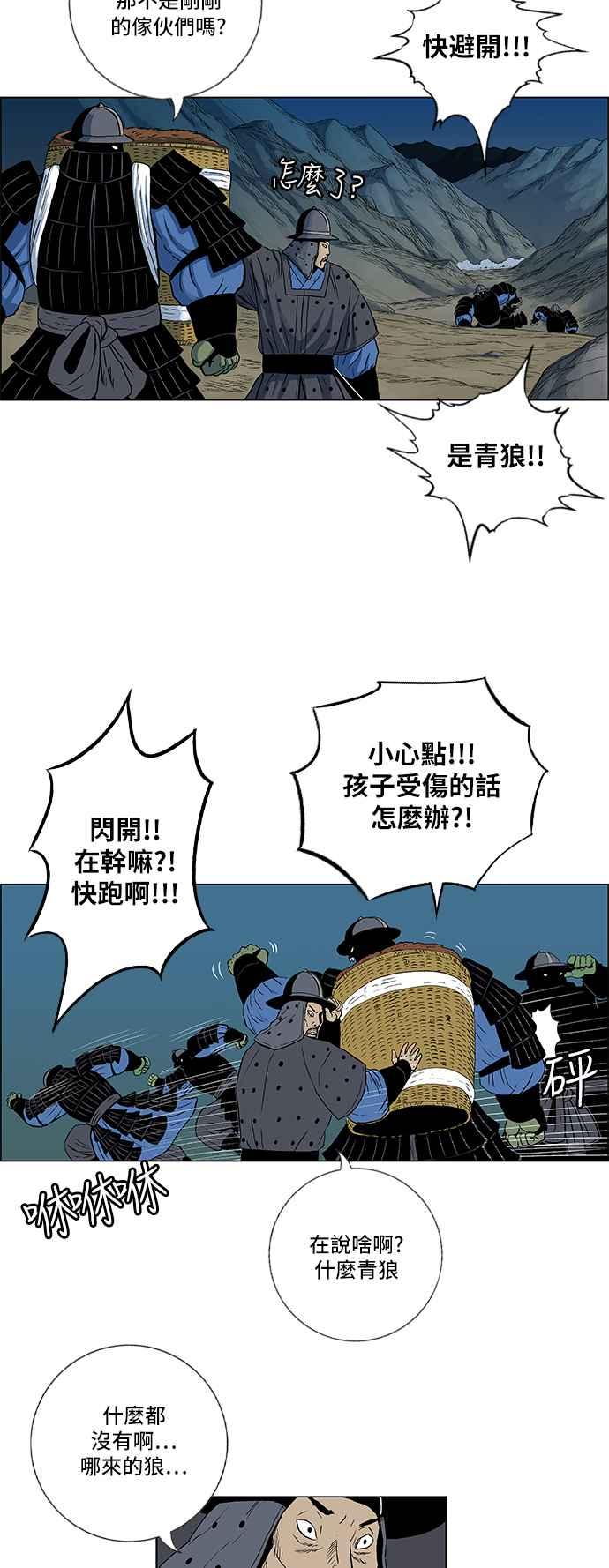 虎大哥 - [第117话] 新任务 (2) - 第10张图