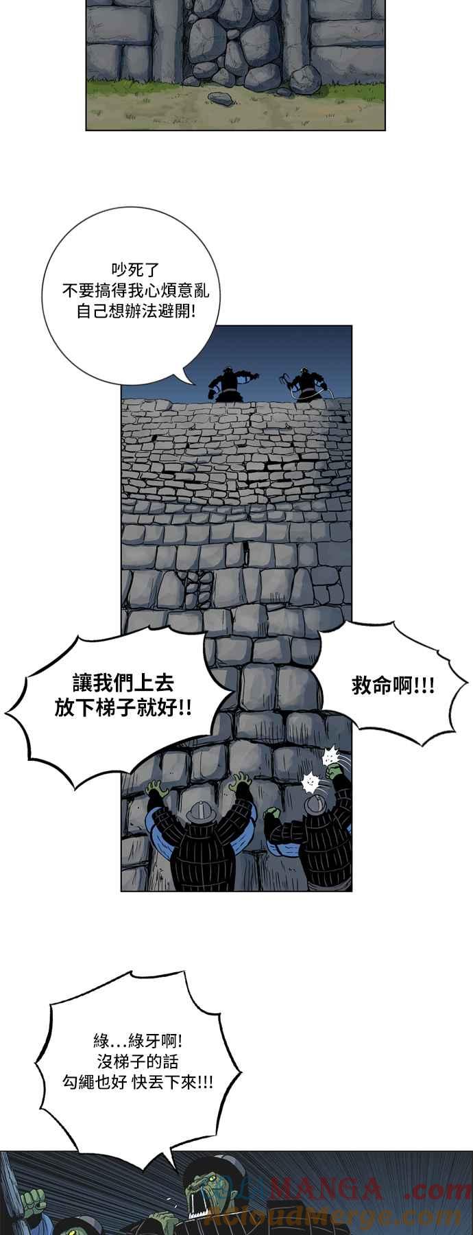 虎大哥 - [第117话] 新任务 (2) - 第15张图