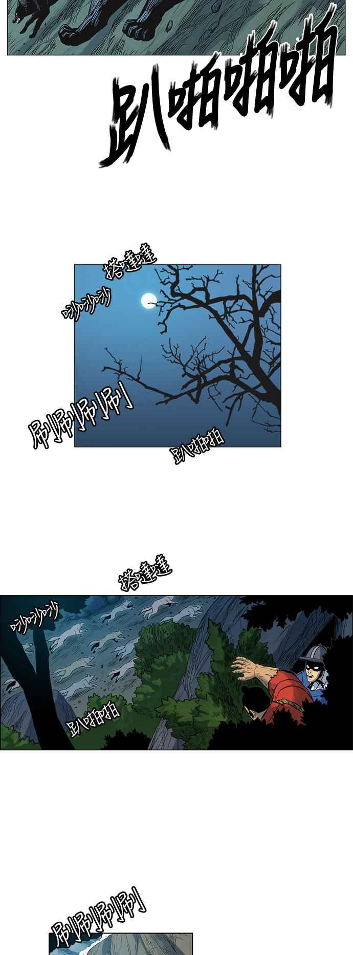 虎大哥 - [第117话] 新任务 (2) - 第2张图