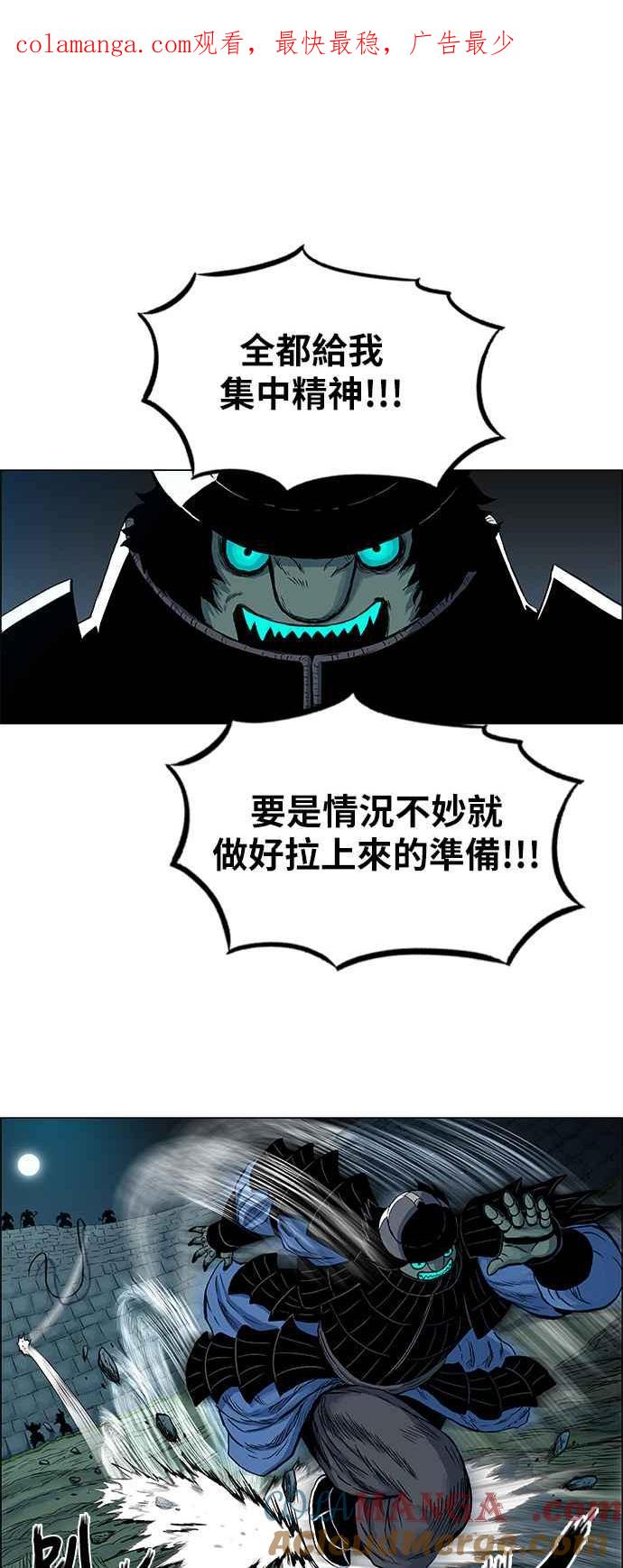 虎大哥 - [第118话] 绿牙与巴朗 (1) - 第1张图