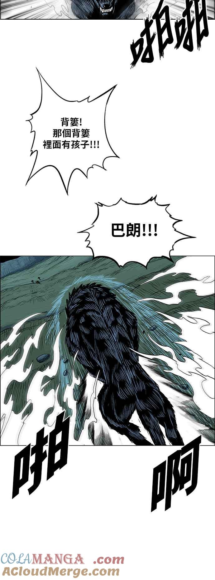 虎大哥 - [第118话] 绿牙与巴朗 (1) - 第15张图