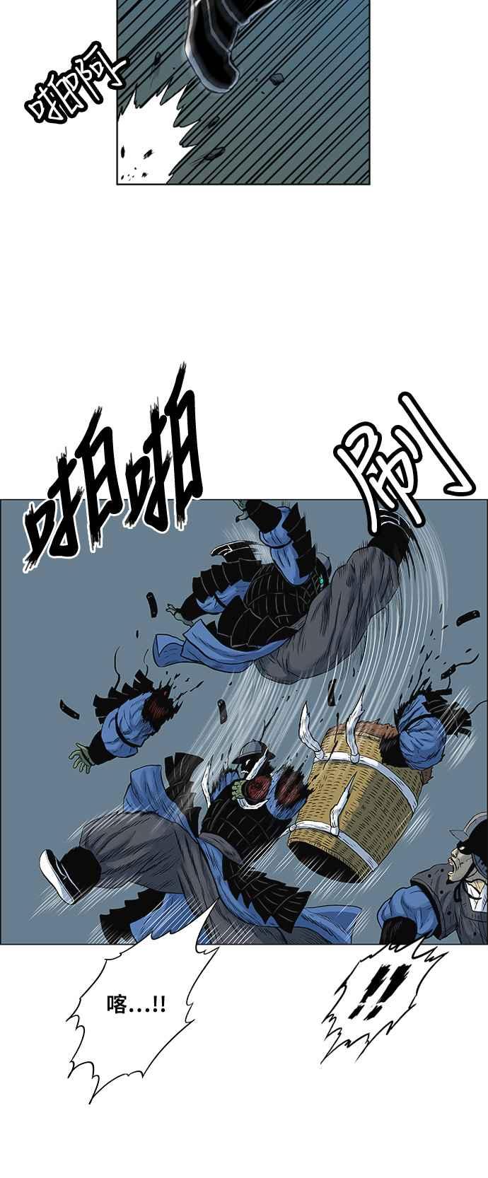 虎大哥 - [第118话] 绿牙与巴朗 (1) - 第6张图