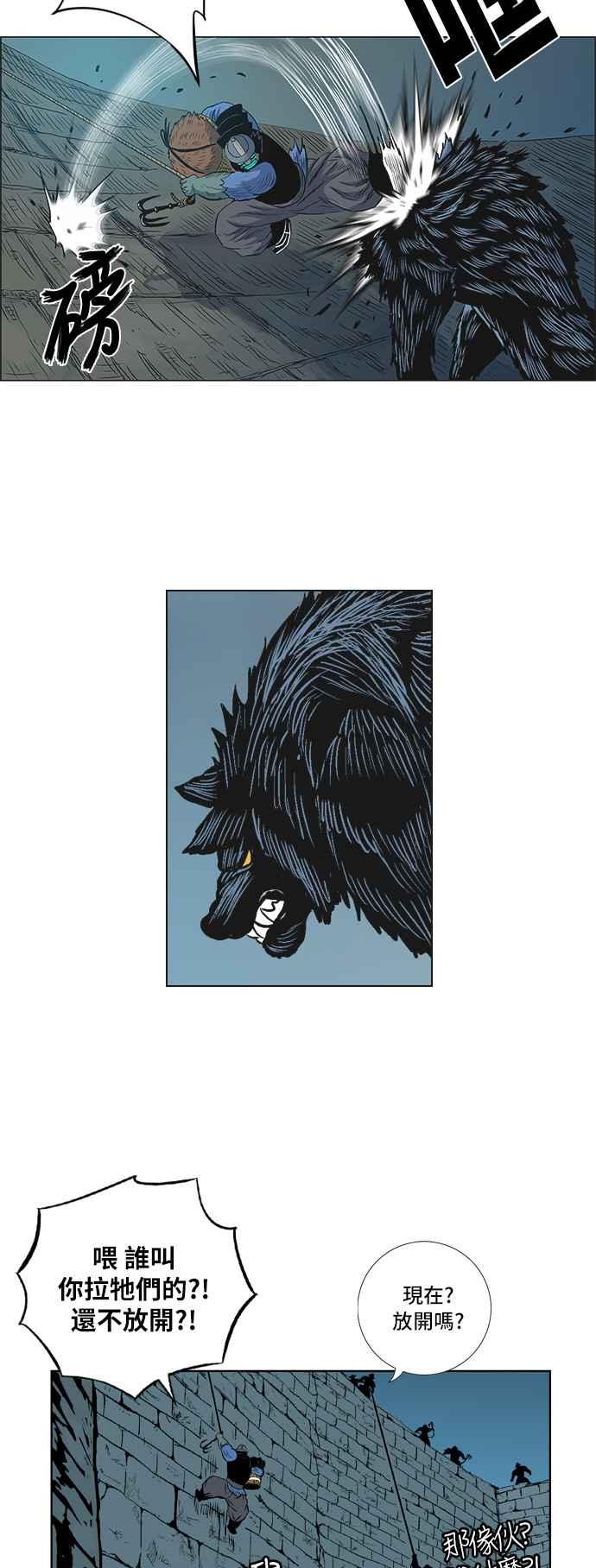 虎大哥 - [第119话] 绿牙与巴朗 (2) - 第7张图