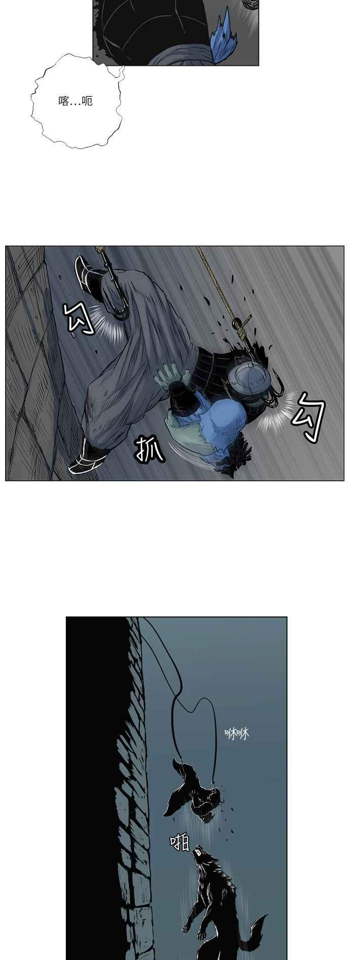 虎大哥 - [第119话] 绿牙与巴朗 (2) - 第13张图