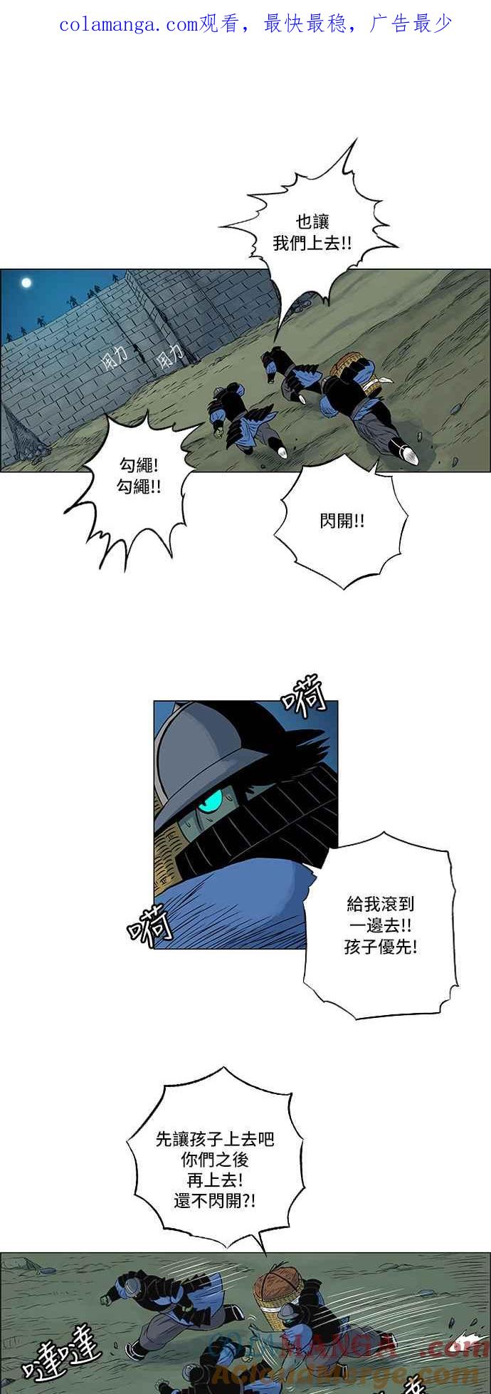 虎大哥 - [第119话] 绿牙与巴朗 (2) - 第1张图