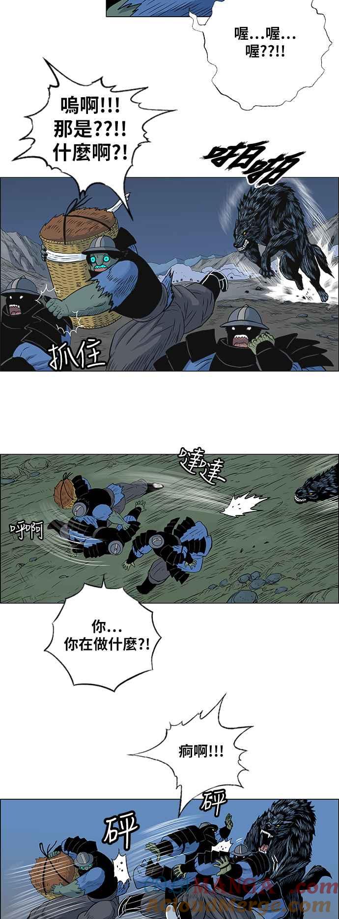 虎大哥 - [第119话] 绿牙与巴朗 (2) - 第2张图